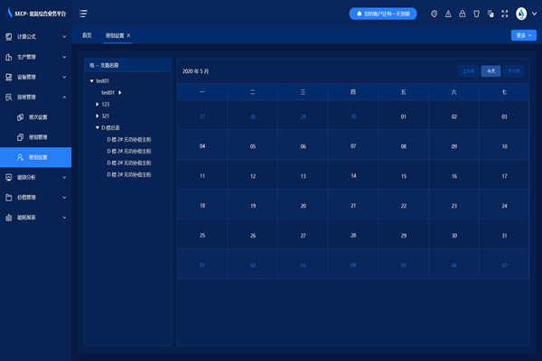 能耗監(jiān)測(cè)系統(tǒng)功能配置簡(jiǎn)介！