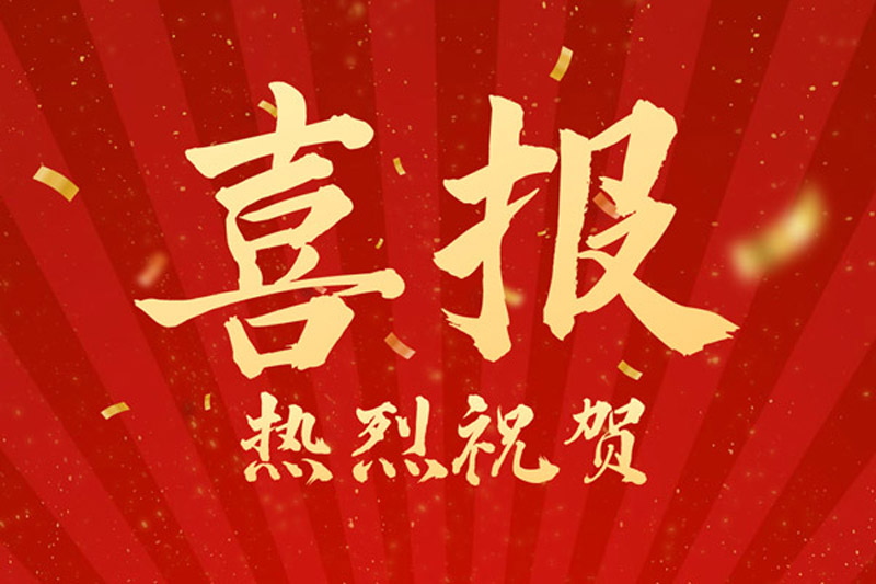 熱烈祝賀！山東裕乾電子科技喜獲創(chuàng)新型中小企業(yè)認(rèn)定！