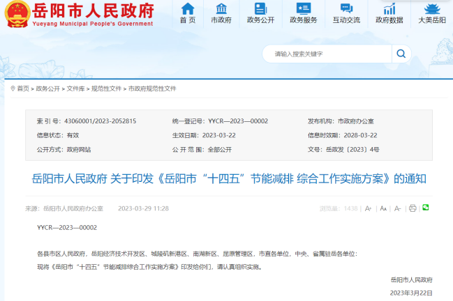 十四五-節(jié)能減排.png 十四五-節(jié)能減排.png