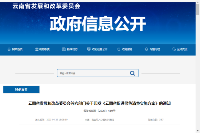 綠色消費(fèi)-節(jié)能減排-能耗監(jiān)測(cè)系統(tǒng) 綠色消費(fèi)-節(jié)能減排-能耗監(jiān)測(cè)系統(tǒng)