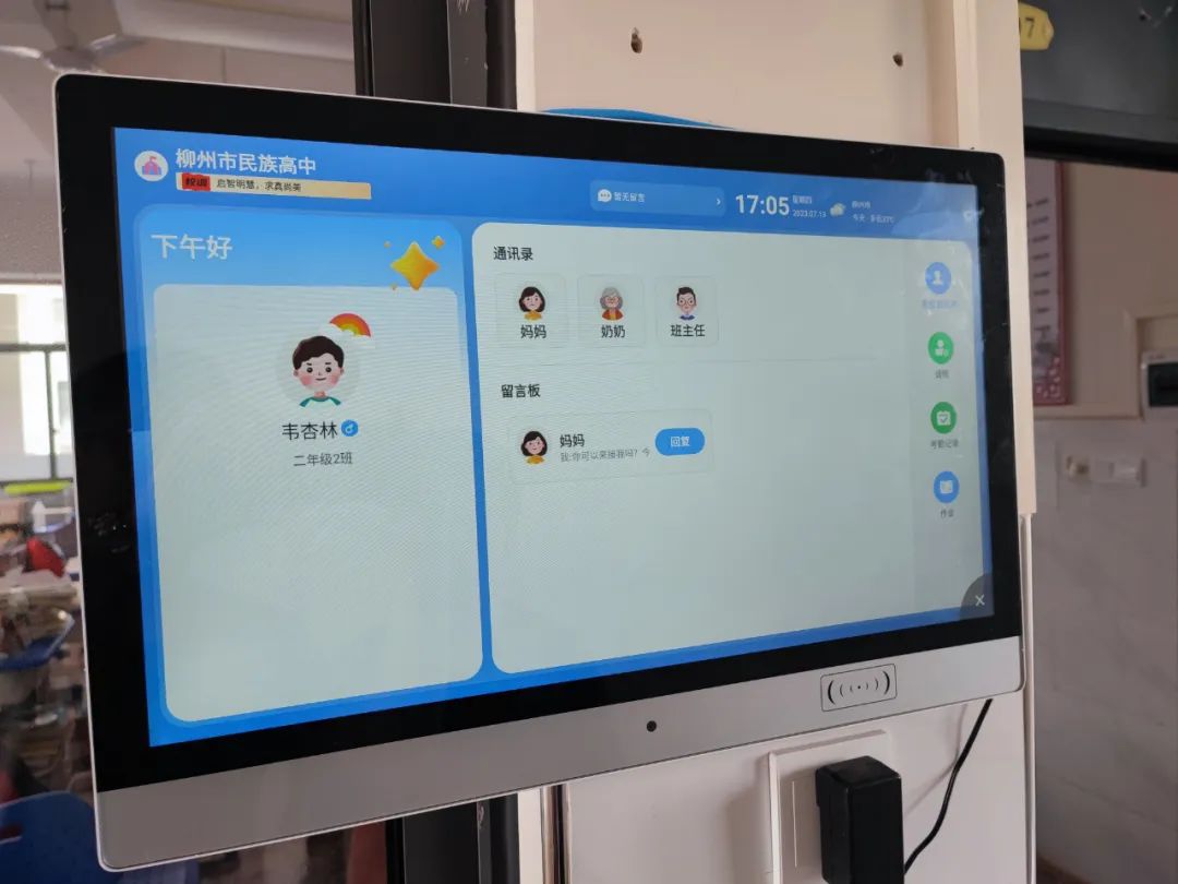 4000個(gè)不帶手機(jī)的學(xué)生，和他們的智慧校園5