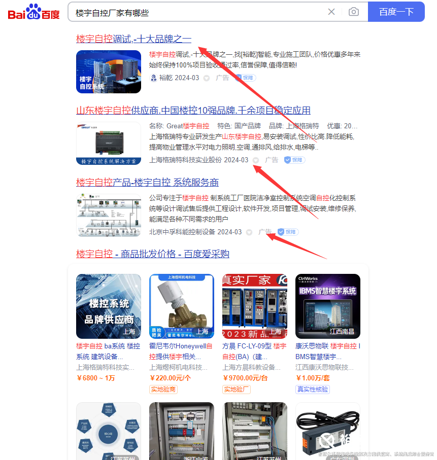 專業(yè)樓宇自控廠家:樓宇自控廠家有哪些 解決方案供應(yīng)商 專業(yè)樓宇自控廠家:樓宇自控廠家有哪些 解決方案供應(yīng)商