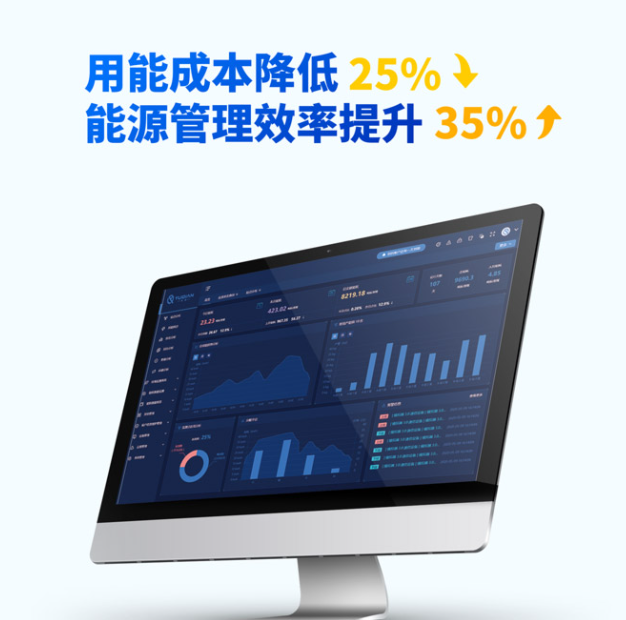 能耗監(jiān)測系統(tǒng)：節(jié)能降耗、降本增效利器!2