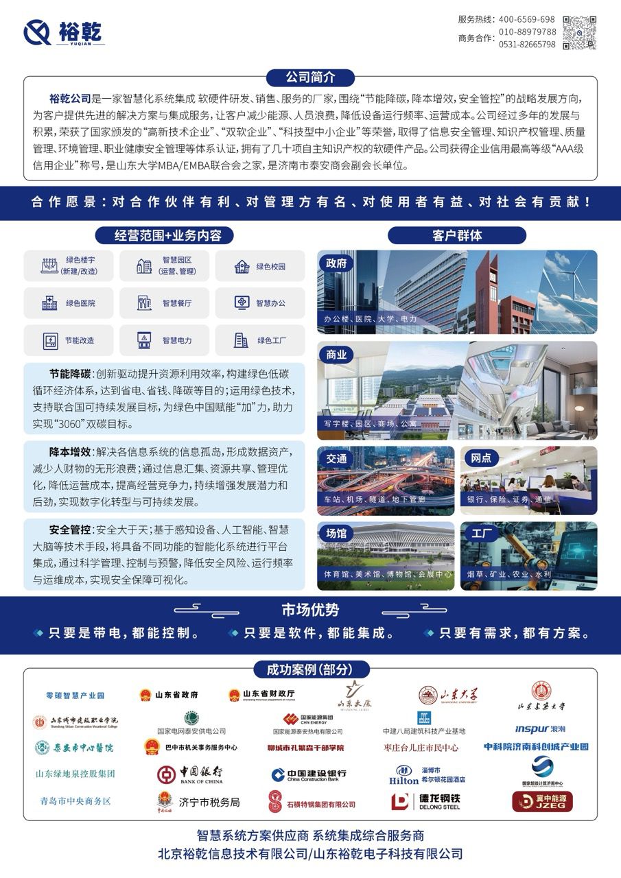 建筑設備監(jiān)控系統(tǒng)包括什么系統(tǒng)分項 一文詳解!