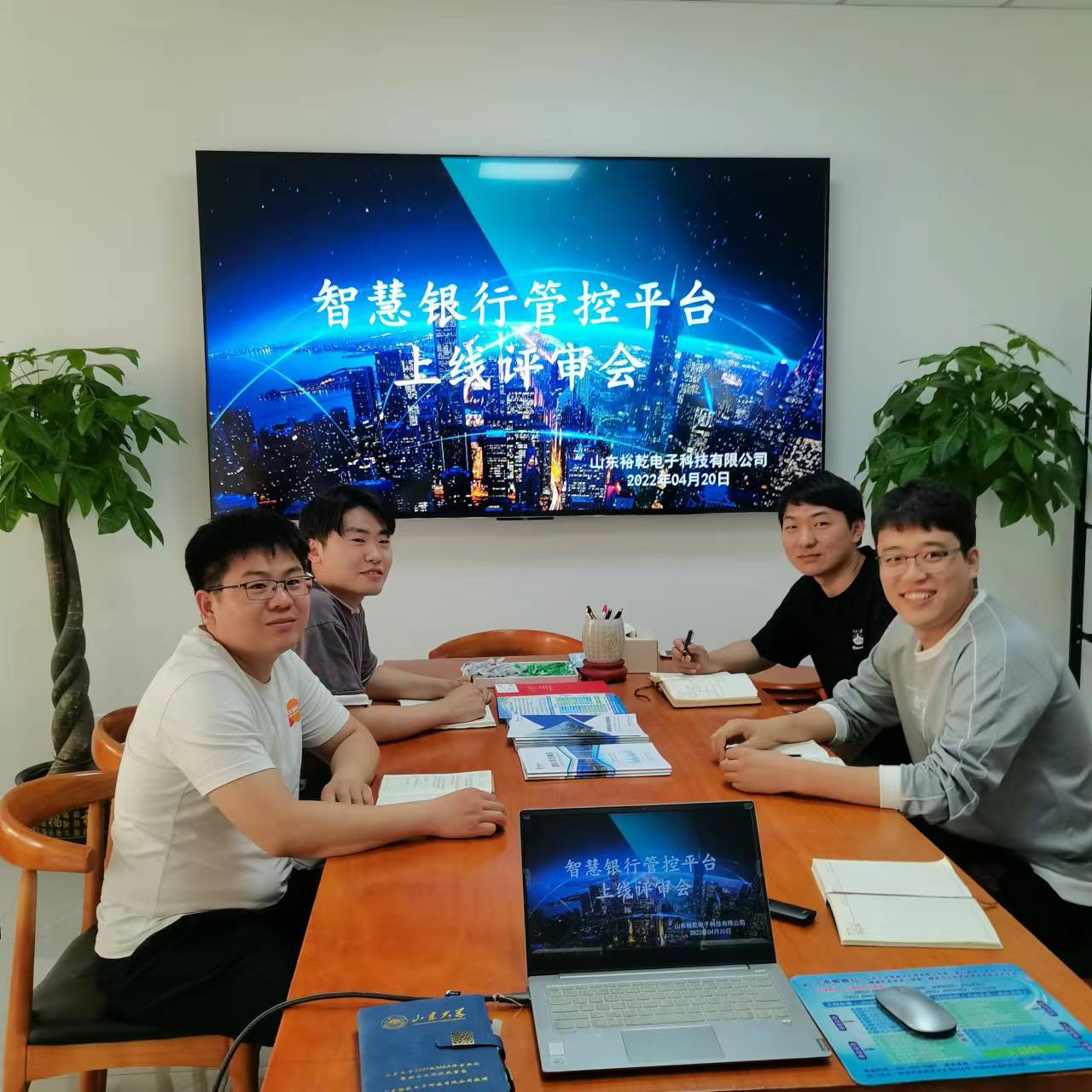 裕乾電子智慧銀行管控平臺(tái)上線評(píng)審會(huì)圓滿結(jié)束！(圖3)